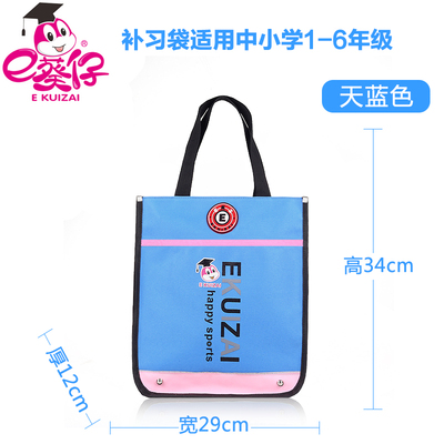 小学生补习袋手提手拎韩版防水儿童培顺班补习袋定做印字LOGO广告