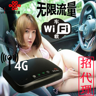 中国联通4G汽车车载无线WIFI无限流量宽带路由器免安装版USB包年