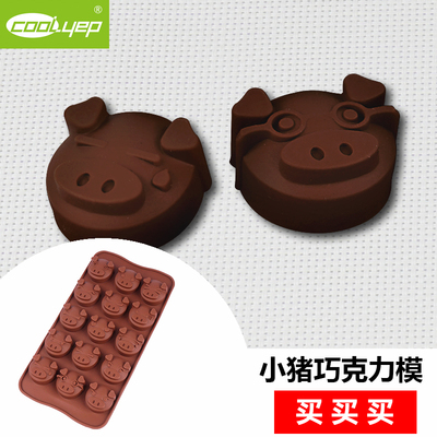 创意手工diy铂金硅胶七夕巧克力可爱表情小猪巧克力模具烘焙工具