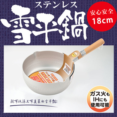 日本18cm雪平锅加厚木柄料理汤奶锅宝宝辅食炖汤煮菜平底家用出口