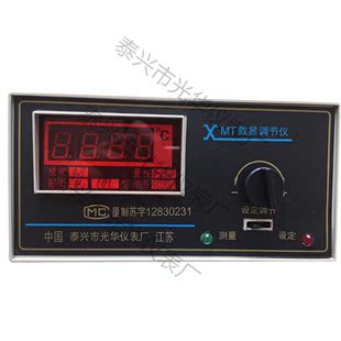 专业定做 XMT系列 数显调节仪 温控仪表 温度控制器101/102