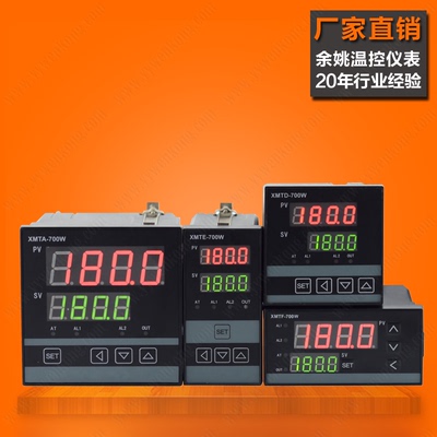 XMT/XMTE-741w/700w/750烤箱温控器挤出机电炉数显智能PID温控仪