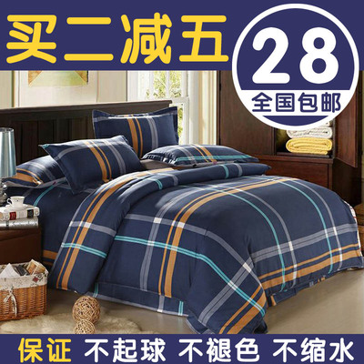 学生宿舍寝室1.2单人床单三件套1.5m被套卡通四件套1.8米床上用品