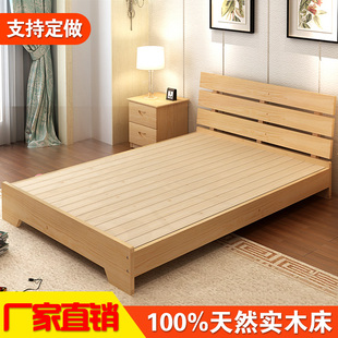 简约现代实木双人床1.8米松木儿童床单人床1.5米1.2米简易木板床