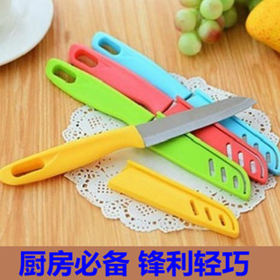 便携水果刀不锈钢带刀套刀鞘水果削皮刀创意居家厨房必备小工具