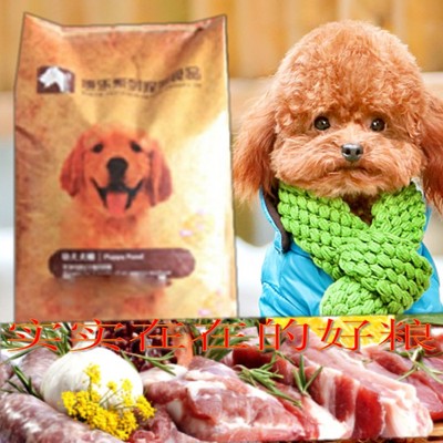 博乐幼犬专用狗粮大包装20斤10公斤金毛泰迪阿拉斯加萨姆专用包邮