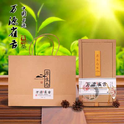 万源大巴山雀舌礼盒100g 富硒绿茶 中国地理标志产品