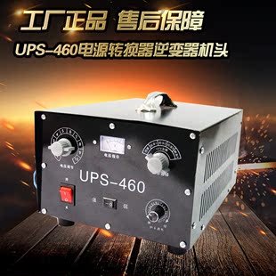 12V100ah户外电源转换器逆变器机头超强兼容UPS-460