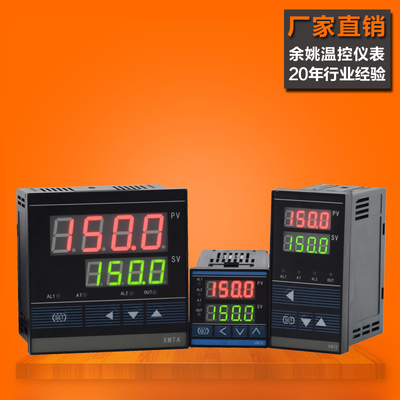 xmta数显调节仪智能PID调节温控仪XMTA-7000 7411 7412温度控制器