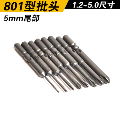 日本进口801 4c 802 6C电批 电动螺丝刀 十字一字螺丝刀头S2钢材