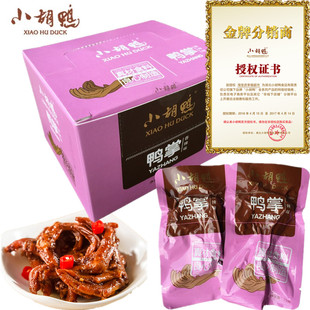 【幸福超市】小胡鸭香辣鸭掌鸭爪25gX10包荆州特产卤味鸭肉类零食