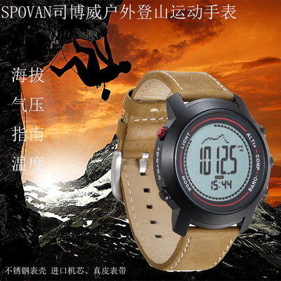 SPOVAN司博威户外运动手表海拔登山跑步防水指南针多功能男腕表
