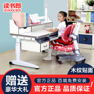 读书郎儿童学习桌学生书桌写字台可升降作业桌可移动环保课桌