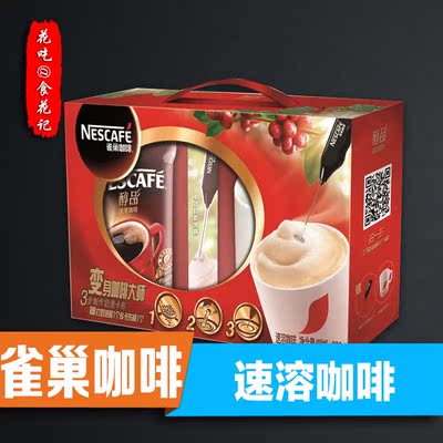 雀巢咖啡醇品200g礼盒装送卡布杯+电动打奶泡器