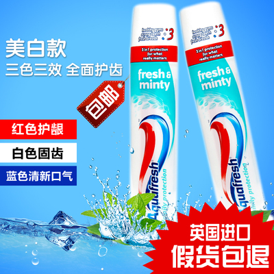 【天天特价】英国进口Aquafresh三色直立牙膏除口臭美白清新款