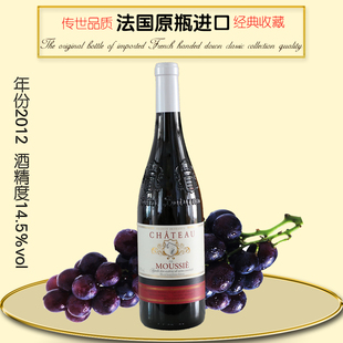 莫西城堡法国原瓶进口红酒原装正品干红葡萄酒单支非整箱正品特价