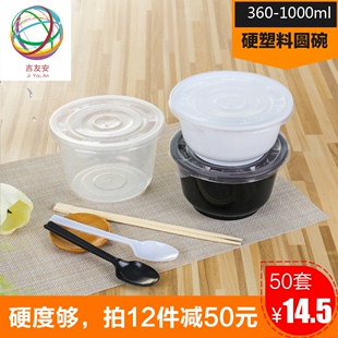 特厚圆形360cc-1000cc圆碗一次性餐盒外卖打包保鲜透明塑料圆碗