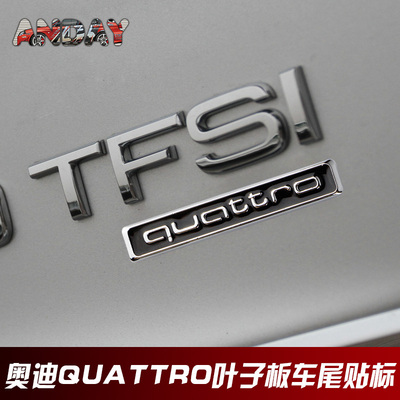 奥迪quattro4轮驱动金属标改装A3 A4L A6L Q3 Q5立体叶子板尾箱贴