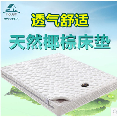 天然乳胶床垫椰棕3E椰梦维正反两用床垫 双人1.8米童床垫定制多色