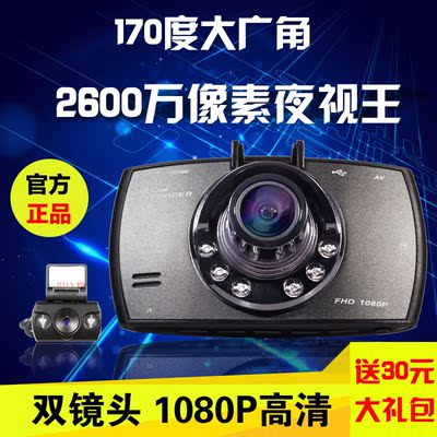 正品汽车行车记录仪 双镜头夜视王一体机1080p超高清记录仪360