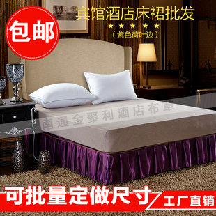 宾馆酒店床上用品批发酒店床裙 床罩 宾馆客房床裙可定做尺寸