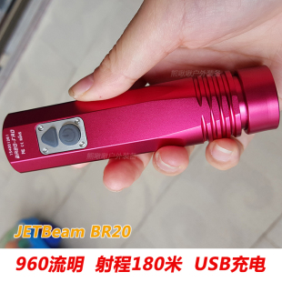 JETBeam BR20酒红色户外强光手电筒USB直充骑行短小便携自行车灯