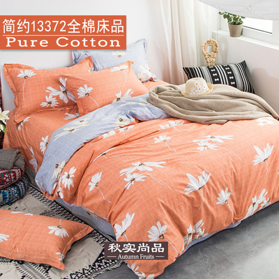 北欧日式床品四件套全棉橘色1.5米1.8床上用品纯棉简约橙色森系
