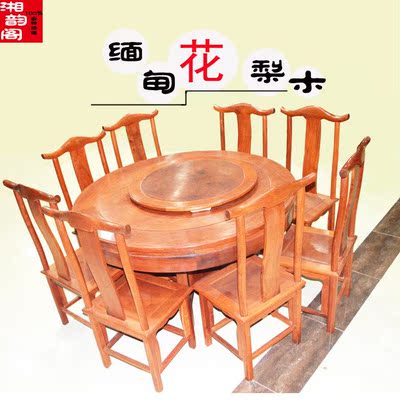 全缅花圆形餐桌椅组合 大果紫檀带转盘新中式中小户型红木正品