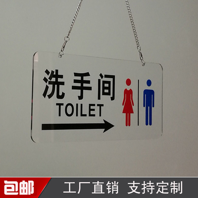 超透明亚克力男女洗手间卫生间挂牌指示吊牌公共厕所提示牌带箭头