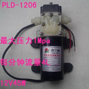 普兰迪PLD-1206直流隔膜泵自吸水泵12v水泵微型家用自吸抽水泵
