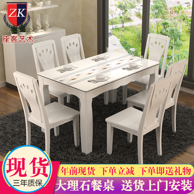 座客艺术 大理石餐桌椅组合白色实木 现代简约餐桌吃饭桌子包邮