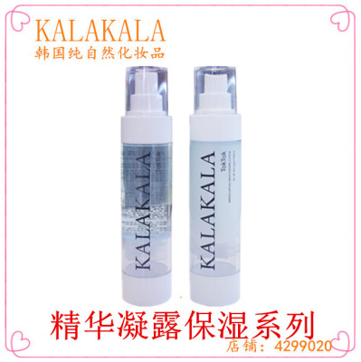 韩国纯自然化妆品 KALAKALA 咖啦咖啦 精华凝露保湿水保湿乳