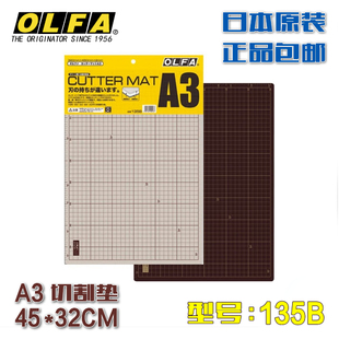 A3切割垫板日本进口OLFA爱丽华夹白芯双色介刀雕刻橡皮章桌纸模型