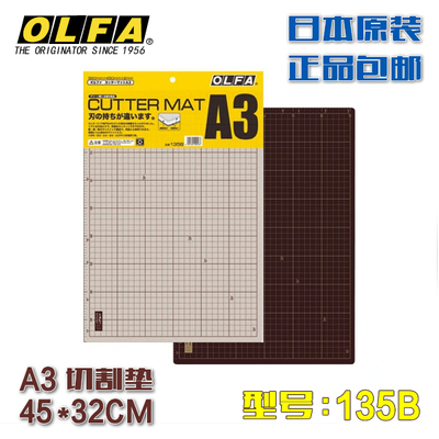 A3切割垫板日本进口OLFA爱丽华夹白芯双色介刀雕刻橡皮章桌纸模型