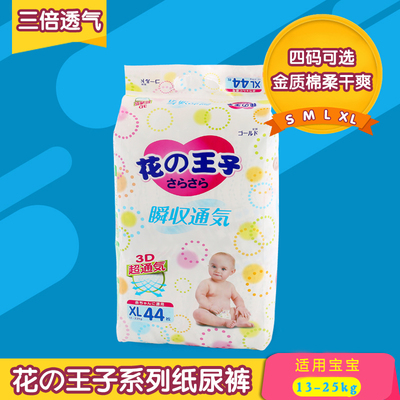 日本原装进口婴儿纸尿裤XL码44片 超薄棉柔男女宝宝尿不湿加大号