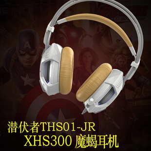潜伏者THS01-JR XHS300 魔蝎耳机