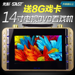 SAST/先科 K1088 14寸移动DVD看戏机小电视影碟器高清便携式evd3