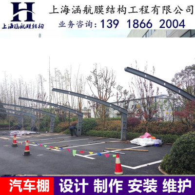 上海厂家直销膜结构车棚汽车停车棚 电动自行车雨棚膜布材料加工