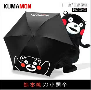 日本熊本熊手动折叠男女晴雨伞防晒防紫外线太阳伞卡通黑胶遮阳伞