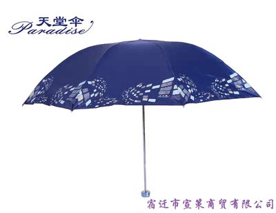 正品天堂伞晴雨伞336t带花 折叠广告定制logo 三折防紫外线