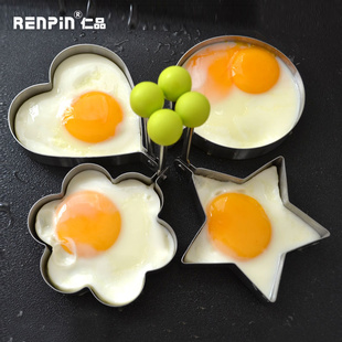 仁品加厚不锈钢煎蛋器创意模具烘培模具厨房小工具爱心煎蛋模具