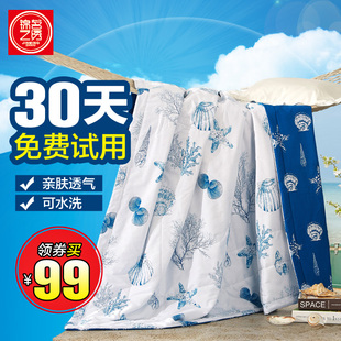 锦茗之绣 全棉夏凉被空调被夏季可水洗夏被薄被子纯棉儿童薄被子
