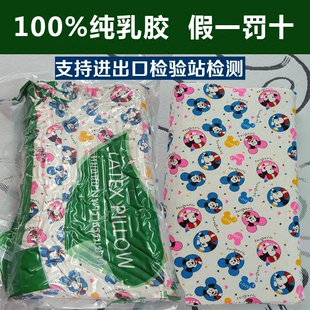 泰国乳胶枕头纯天然乳胶儿童学生枕原装进口含乳量100%代购