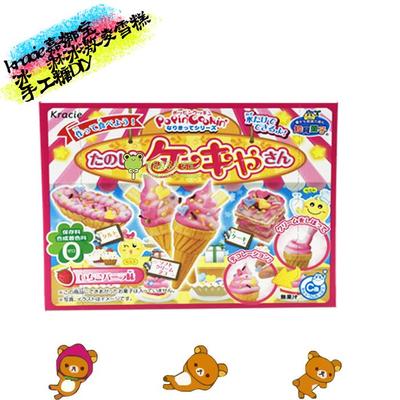 日本进口 食玩知育菓子 kracie嘉娜宝冰淇淋冰激凌雪糕手工糖DIY