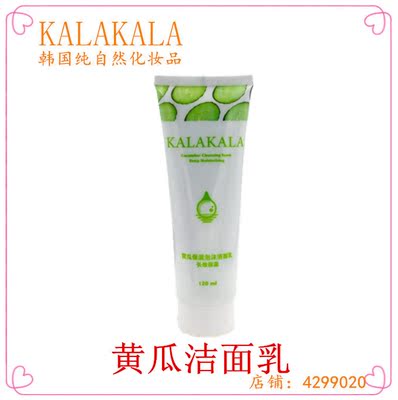 韩国纯自然化妆品 KALAKALA 咖啦咖啦  黄瓜 泡沫  洁面乳 洗面奶
