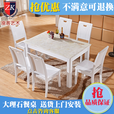 座客艺术大理石餐桌椅组合 现代简约长方形白色桌子实木餐桌包邮