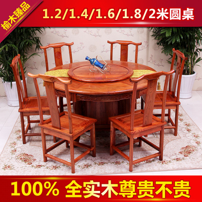 实木中式大圆桌圆形饭桌1.6米1.8米餐桌餐椅 榆木明清仿古家具