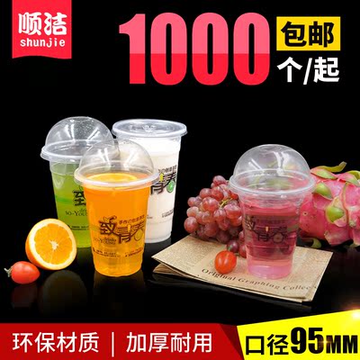 360/400/450/500/700ml 一次性冷热饮料打包塑料珍珠奶茶豆浆杯