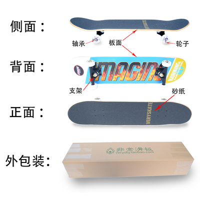 非常滑板 初级新手专业滑板四轮双翘组装板高级成人枫木滑板车