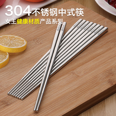 高端304不锈钢筷子高档家用加厚方筷套装 手工打磨镜面隔热防滑